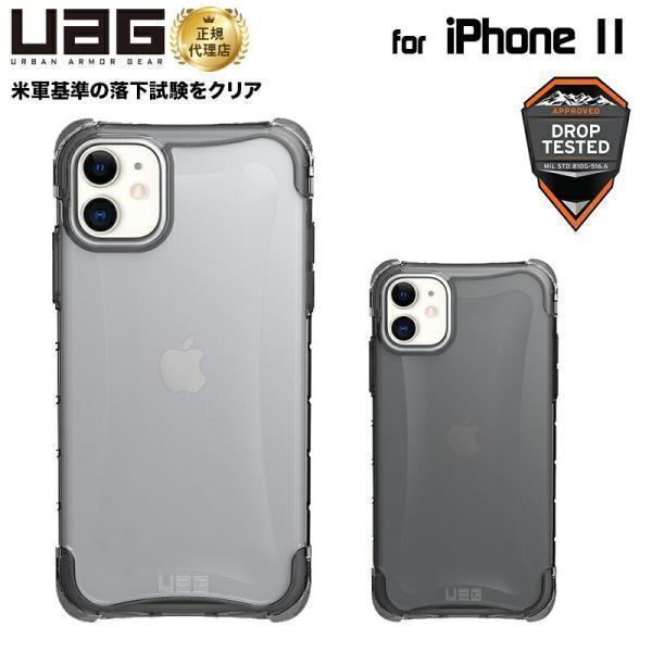 UAG iPhone 11用 PLYOケース シンプル 全2色 耐衝撃 UAG-IPH19MYシリー...