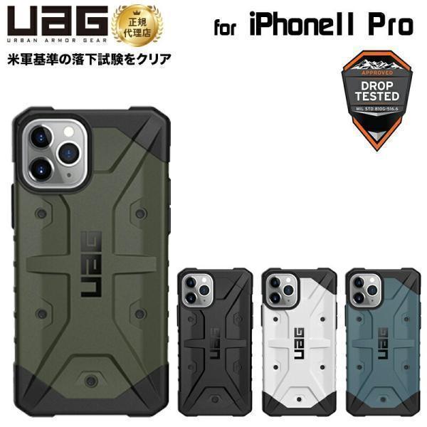 （在庫限り）UAG iPhone 11 Pro用 PATHFINDERケース スタンダードタイプ 全...