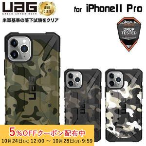 UAG iPhone 11 Pro用 PATHFINDER SEケース スタンダード・カモフラージュ柄 全3色 耐衝撃 UAG-IPH19Sシリーズ 5.8インチ  アイフォン 新生活｜princetondirect