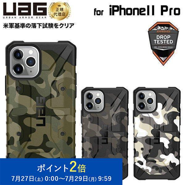 UAG iPhone 11 Pro用 PATHFINDER SEケース スタンダード・カモフラージュ...