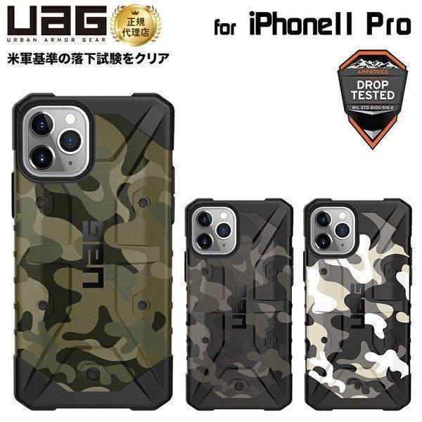 （在庫限り）UAG iPhone 11 Pro用 PATHFINDER SEケース スタンダード・カ...