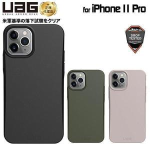 UAG iPhone 11 Pro用 OUTBACKケース 全3色 1レイヤー＆バイオディグレーダブル 耐衝撃 UAG-IPH19SOシリーズ 5.8インチ 新生活