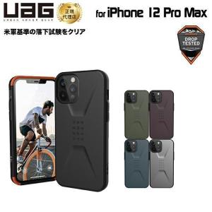 URBAN ARMOR GEAR （在庫限り）UAG iPhone 12 pro Max用 METROPOLIS LT
