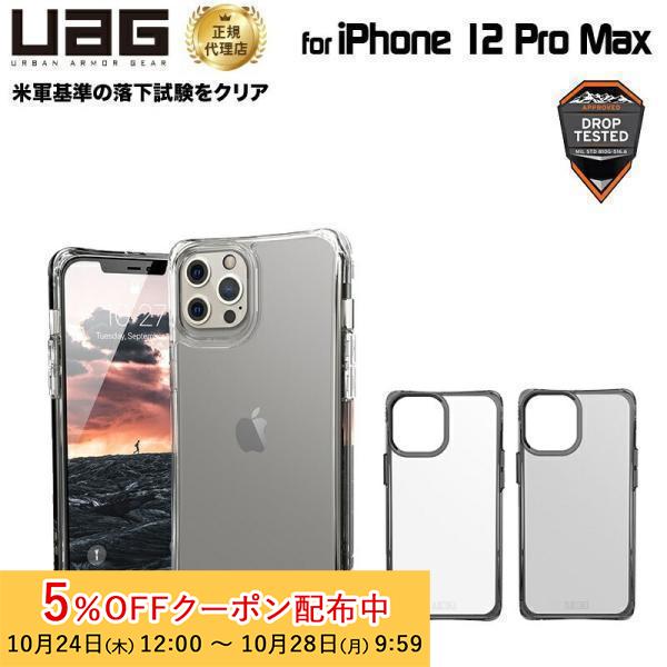 （在庫限り）[アウトレット]UAG iPhone 12 Pro Max用 PLYOケース シンプル ...