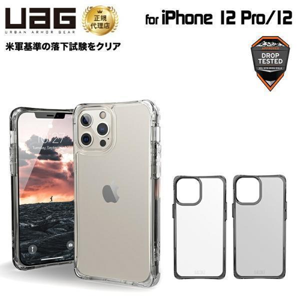 （在庫限り）UAG iPhone 12 Pro/ 12用 PLYOケース シンプル 全3色 耐衝撃 ...