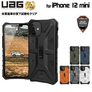 （在庫限り）UAG iPhone 12 mini用 PATHFINDERケース スタンダード 全6色 耐衝撃 UAG-IPH20Sシリーズ 5.4インチ アイフォンカバー ユーエージー 軽量 新生活｜princetondirect