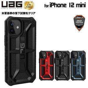 （在庫限り）UAG iPhone 12 mini用 MONARCHケース プレミアム 全4色 耐衝撃 UAG-IPH20S-Pシリーズ 5.4インチ アイフォンカバー ユーエージー 軽量 モナーク｜princetondirect