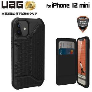 UAG iPhone 12 mini用 METROPOLIS ケブラーケース フォリオ 手帳型 耐衝撃 UAG-IPH20SF-KB 5.4インチ アイフォンカバー ユーエージー 軽量 メトロポリス 新生活