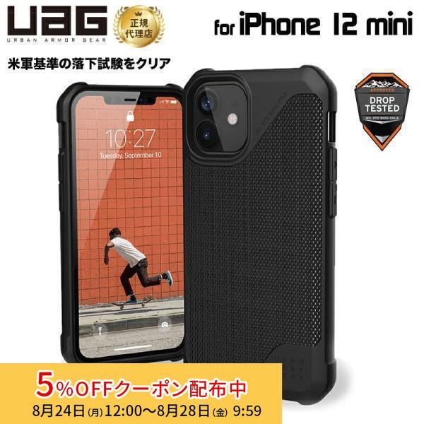 （在庫限り）UAG iPhone 12 mini用 METROPOLIS LT ケブラーケース 耐衝...