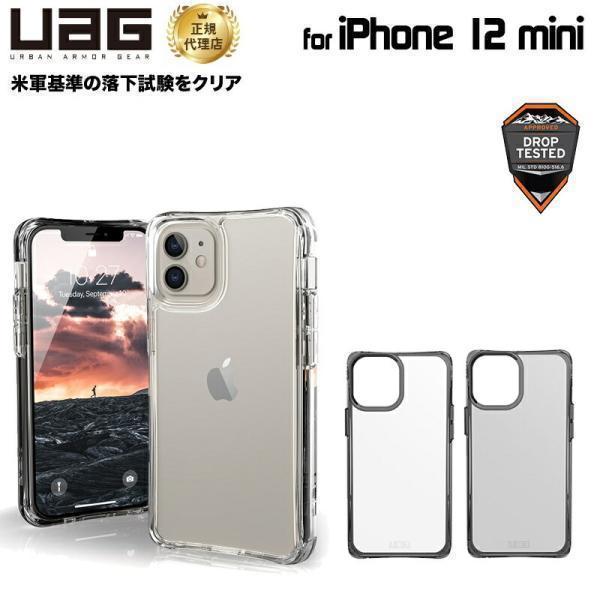 （在庫限り）UAG iPhone 12 mini用 PLYOケース シンプル 全3色 耐衝撃 UAG...