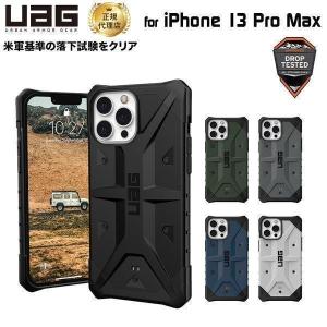 URBAN ARMOR GEAR （在庫限り）UAG iPhone 13 Pro Max 用ケース
