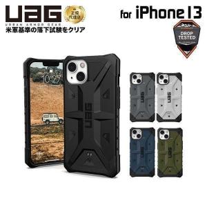 （販売終了）UAG iPhone 13 用ケース PATHFINDER スタンダード 全5色 耐衝撃 UAG-IPH21MAシリーズ 6.1インチ ユーエージー アイフォン13ケース 衝撃吸収 新生活