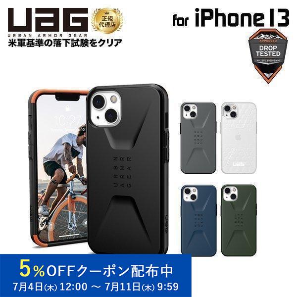 UAG iPhone 13 用ケース CIVILIAN ソリッドデザイン 全5色 耐衝撃 UAG-I...