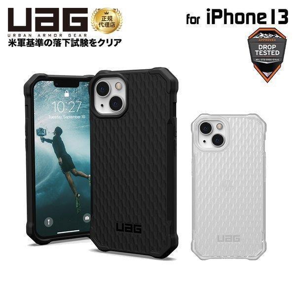 （在庫限り）UAG iPhone 13 用ケース ESSENTIAL ARMOR 全2色 耐衝撃 U...