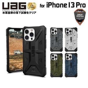 URBAN ARMOR GEAR （在庫限り）UAG iPhone 13 Pro Max 用ケース