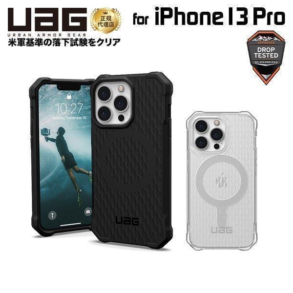 （在庫限り）UAG iPhone 13 Pro用 MagSafe対応ケース ESSENTIAL AR...