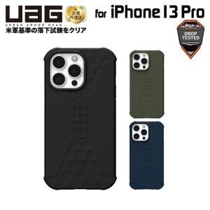 URBAN ARMOR GEAR （在庫限り）UAG iPhone 13 Pro Max 用ケース