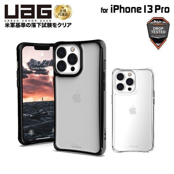 （在庫限り）UAG iPhone 13 Pro 用ケース PLYO シンプル 全2色 耐衝撃 UAG...