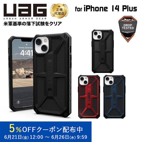 UAG iPhone 14 Plus 用 ケース MONARCH プレミアム 全4色 耐衝撃 UAG...