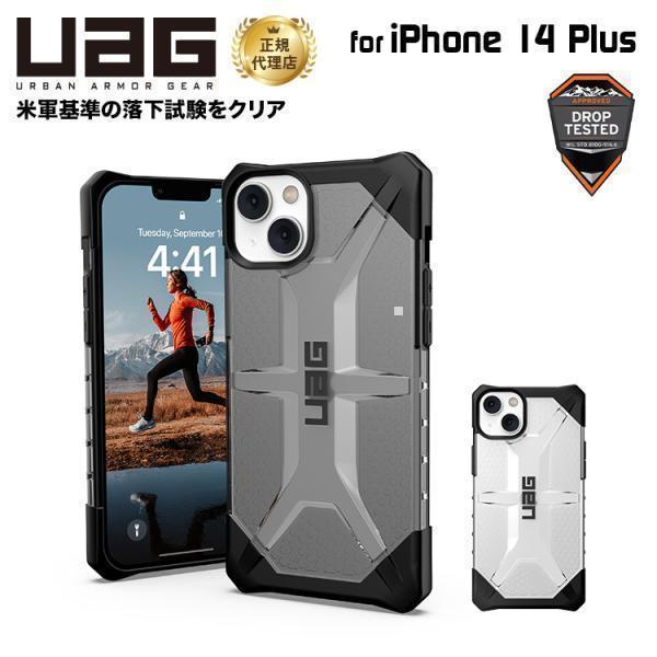 UAG iPhone 14 Plus 用 ケース PLASMA クリアカラー 全2色 耐衝撃 UAG...