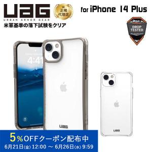 UAG iPhone 14 Plus 用 ケース PLYO シンプル 全2色 耐衝撃 UAG-IPH22LA-Yシリーズ 6.7インチ 新生活｜princetondirect