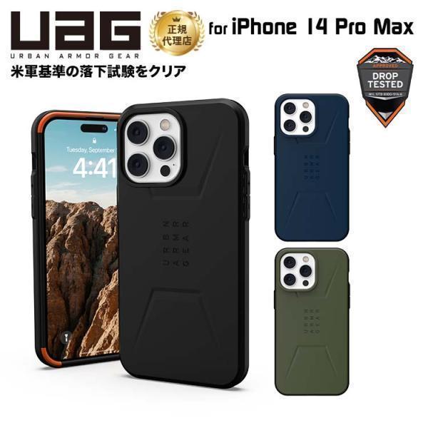 （在庫限り）UAG iPhone 14 Pro Max 用 MagSafe対応ケース CIVILIA...