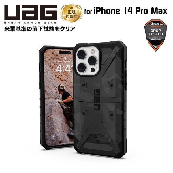 （在庫限り）UAG iPhone 14 Pro Max 用 ケース PATHFINDER SE スタ...