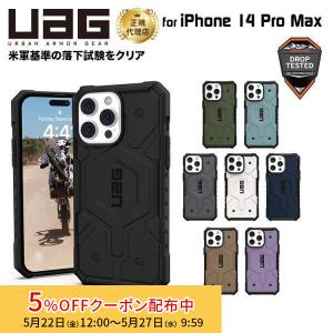 （在庫限り）UAG iPhone 14 Pro Max 用 MagSafe対応ケース PATHFINDER スタンダード 全8色 耐衝撃 UAG-IPH22LB-MSシリーズ 6.7インチ ユーエージー ケース