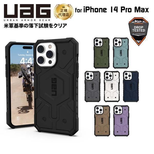 （在庫限り）UAG iPhone 14 Pro Max 用 MagSafe対応ケース PATHFIN...