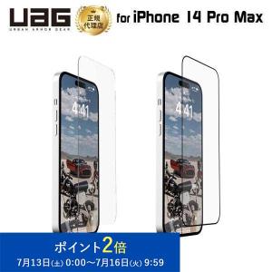 UAG iPhone 14 Pro Max 用 ガラススクリーンシールドプラス 2重強化ガラス 全2色 UAG-IPH22LB-SPPLSシリーズ 6.7インチ フチなし フチあり 新生活｜princetondirect