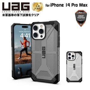 UAG iPhone 14 Pro Max 用 ケース PLASMA クリアカラー 全2色 耐衝撃 UAG-IPH22LB-Tシリーズ 6.7インチ ストラップホール搭載 新生活｜princetondirect