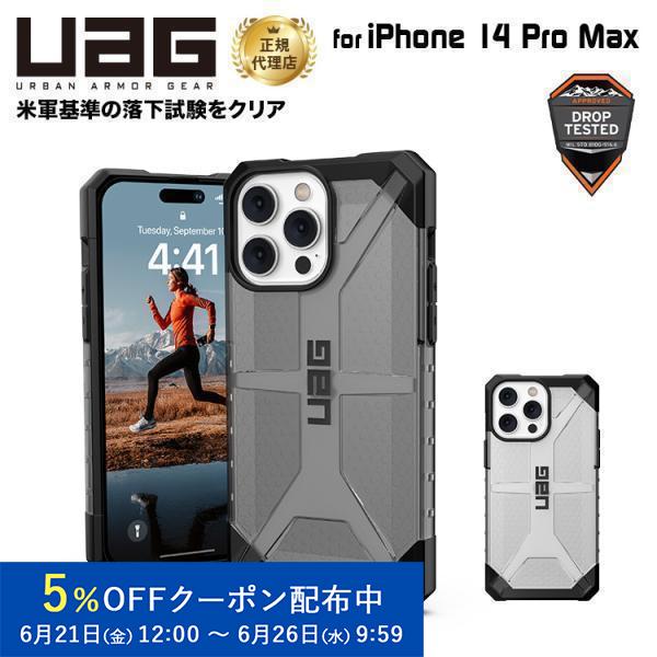 UAG iPhone 14 Pro Max 用 ケース PLASMA クリアカラー 全2色 耐衝撃 ...