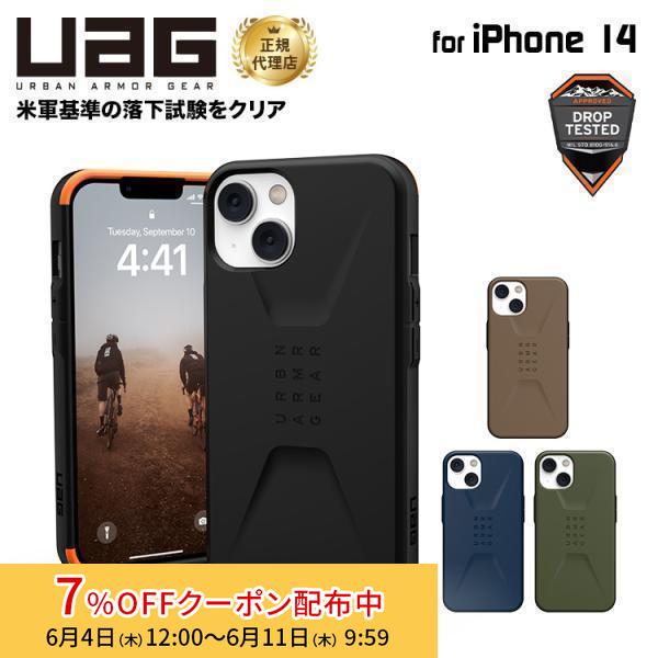 （在庫限り）UAG iPhone 14 用 ケース CIVILIAN ソリッドデザイン 全4色 耐衝...