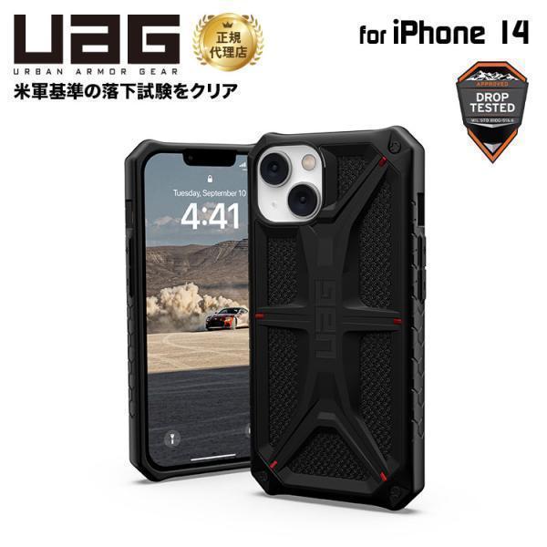 （在庫限り）UAG iPhone 14 用 ケース MONARCH Kevlar Black プレミ...