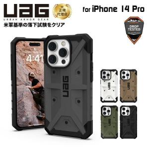 URBAN ARMOR GEAR （在庫限り）UAG iPhone 14 Pro 用 ケース CIVILIAN