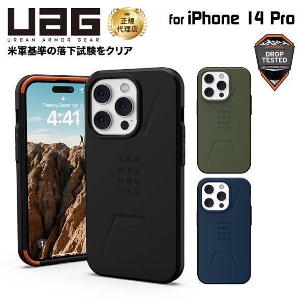 （在庫限り）UAG iPhone 14 Pro 用 MagSafe対応ケース CIVILIAN ソリ...