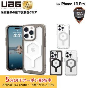 （在庫限り）UAG iPhone 14 Pro 用 MagSafe対応ケース PLYO シンプル 全4色 耐衝撃 UAG-IPH22MB-YMSシリーズ 6.1インチ ストラップホール搭載 新生活