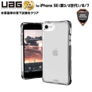 UAG iPhone SE用 PLYOケース シンプル クリアカラー 耐衝撃 UAG-IPH22SS-Y-IC ユーエージー アイフォンケース アイフォンカバー 衝撃吸収 軽量