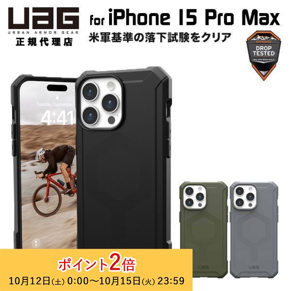 UAG iPhone 15 Pro Max 用 MagSafe対応ケース ESSENTIAL ARM...