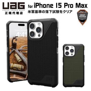 UAG iPhone 15 Pro Max 用 MagSafe対応ケース METROPOLIS LT 全2色 耐衝撃 UAG-IPH23LA-FLTM-Kシリーズ 6.7インチ ユーエージー アイフォン15promax カバー｜princetondirect