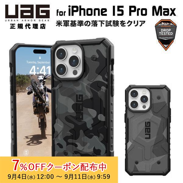 UAG iPhone 15 Pro Max 用 MagSafe対応ケース PATHFINDER SE...