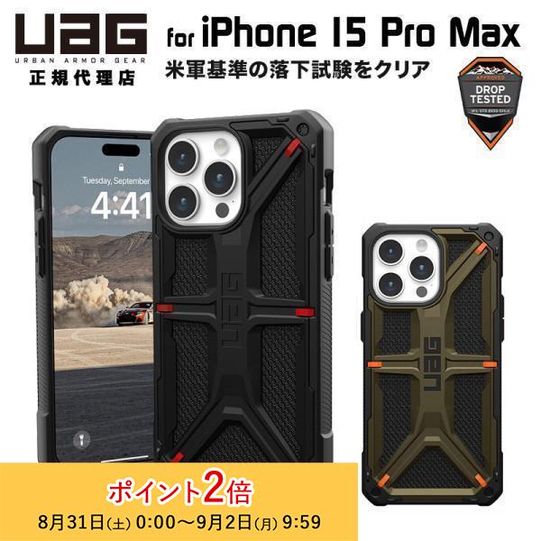 UAG iPhone 15 Pro Max 用 ケース MONARCH Kevlar プレミアム 全...