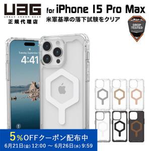 UAG iPhone 15 Pro Max 用 MagSafe対応ケース PLYO シンプル 全7色 耐衝撃 UAG-IPH23LA-YMSシリーズ 6.7インチ ユーエージー アイフォン15promax カバー｜プリンストンダイレクトYahoo!店