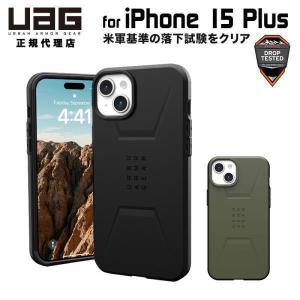 UAG iPhone 15 Plus 用 MagSafe対応ケース CIVILIAN ソリッドデザイン 全2色 耐衝撃 UAG-IPH23LB-CMSシリーズ 6.7インチ ユーエージー アイフォン15plus カバー｜princetondirect