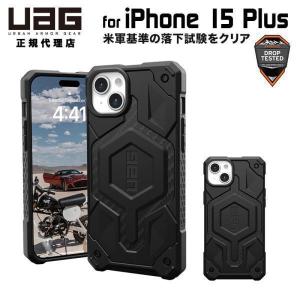 UAG iPhone 15 Plus 用 MagSafe対応ケース MONARCH PRO プレミアム 全2色 耐衝撃 UAG-IPH23LB-PMS 6.7インチ ユーエージー アイフォン15plus カバー｜princetondirect