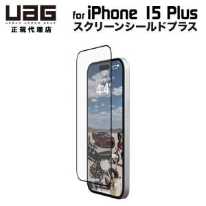 UAG iPhone 15 Plus 用 ガラススクリーンシールドプラス 2重強化ガラス UAG-IPH23LB-SPPLS 6.7インチ ユーエージー アイフォン15plus ガラスフィルム｜princetondirect