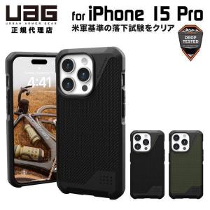 UAG iPhone 15 Pro用 MagSafe対応ケース METROPOLIS LT 全2色 耐衝撃 UAG-IPH23MA-FLTM-Kシリーズ 6.1インチ ユーエージー アイフォン15pro カバー｜princetondirect