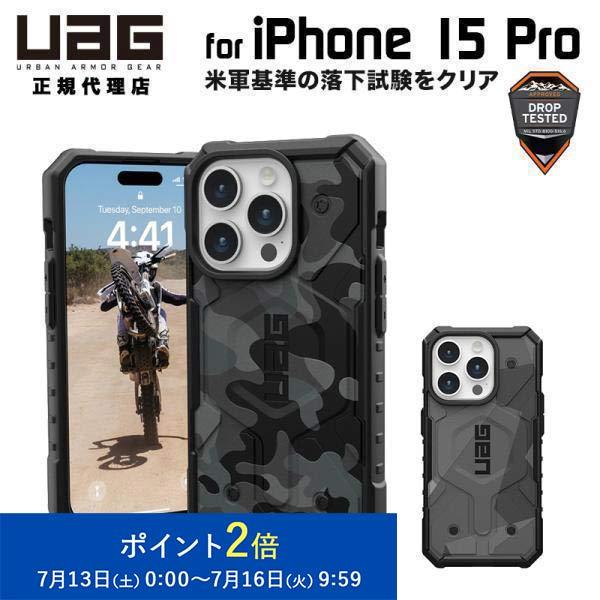 UAG iPhone 15 Pro用 MagSafe対応ケース PATHFINDER SE ・カモフ...