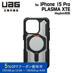 UAG iPhone 15 Pro 用 ケース PLASMA XTE ブラック/オレンジ キックスタンド付き 耐衝撃 UAG-IPH23MA-XTE-B/O 6.1インチ ユーエージー ケース カバー スタンド