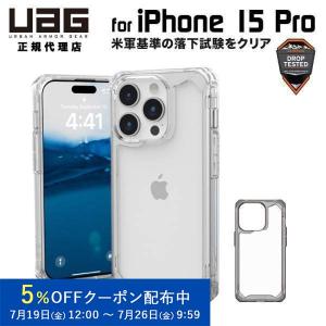 UAG iPhone 15 Pro用 ケース PLYO シンプル 全2色 耐衝撃 UAG-IPH23MA-Yシリーズ 6.1インチ ユーエージー ストラップホール搭載 アイフォン15pro カバー｜princetondirect